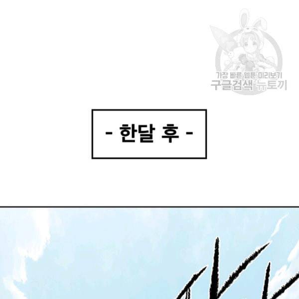 불패검선 49화 3