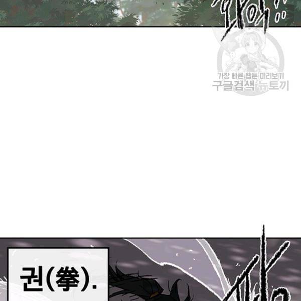 불패검선 49화 5