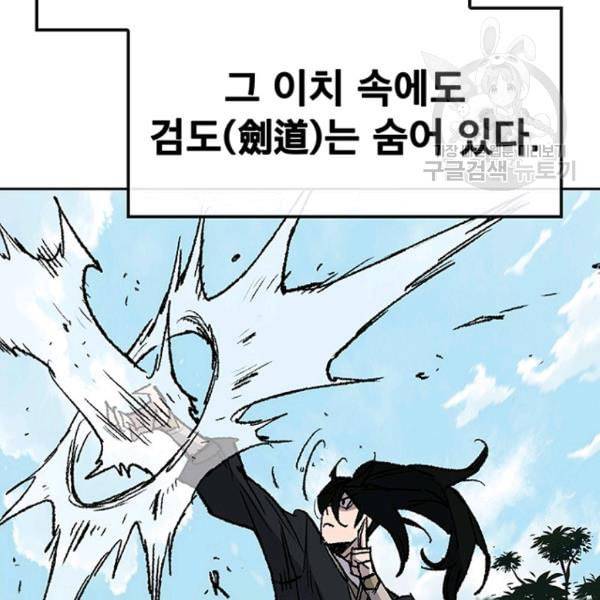 불패검선 49화 11