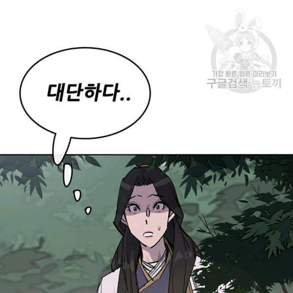 불패검선 49화 14