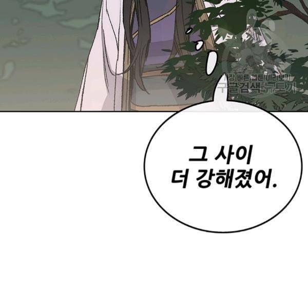불패검선 49화 15