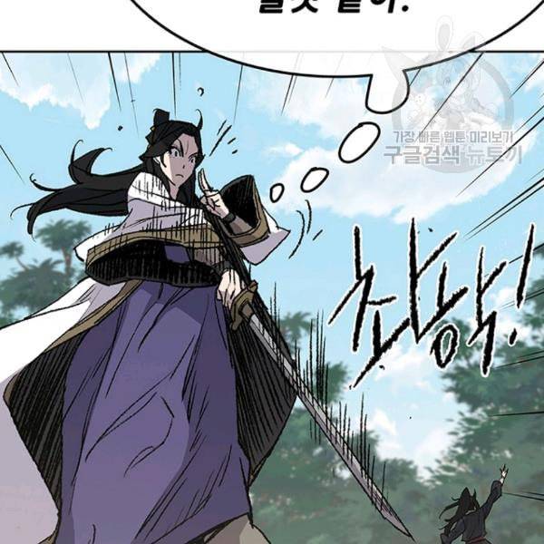 불패검선 49화 17