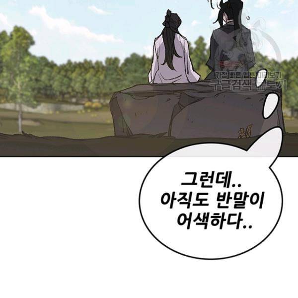 불패검선 49화 26
