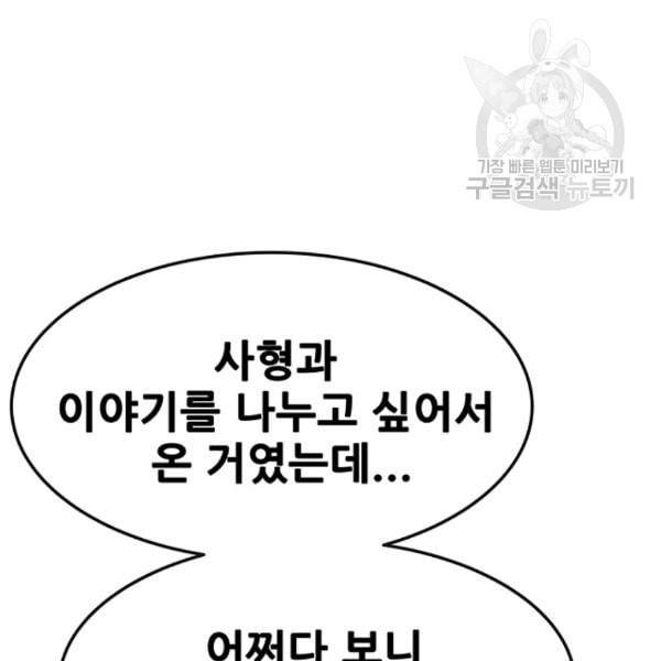불패검선 49화 27