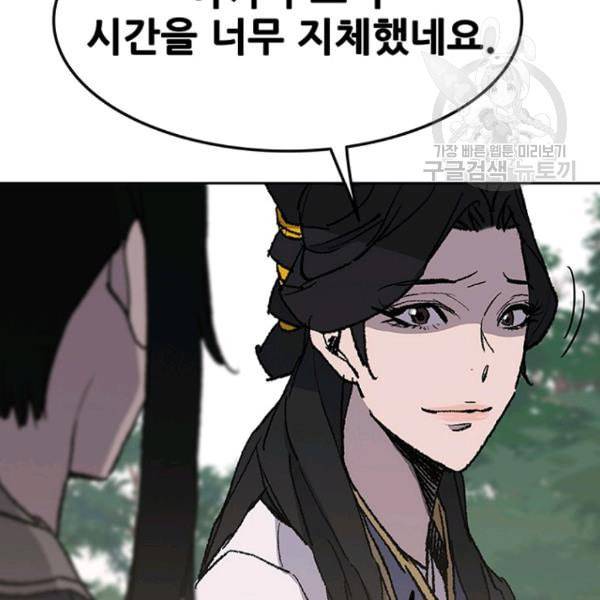불패검선 49화 28