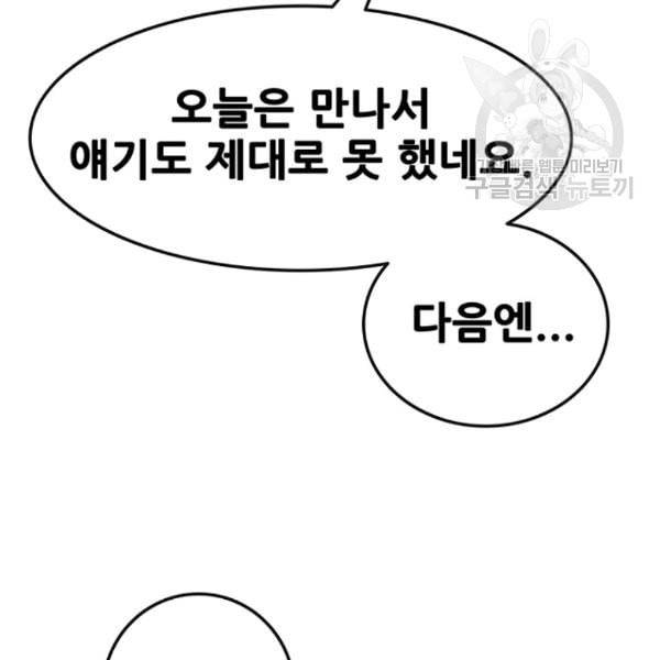 불패검선 49화 32