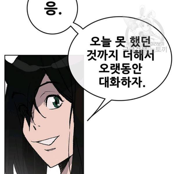 불패검선 49화 33