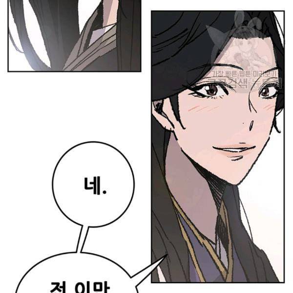 불패검선 49화 34