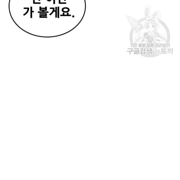 불패검선 49화 35