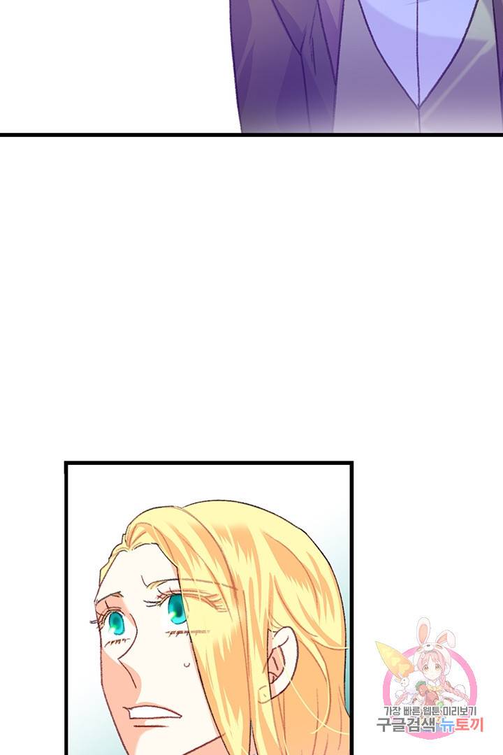 브링 더 러브  71화 4