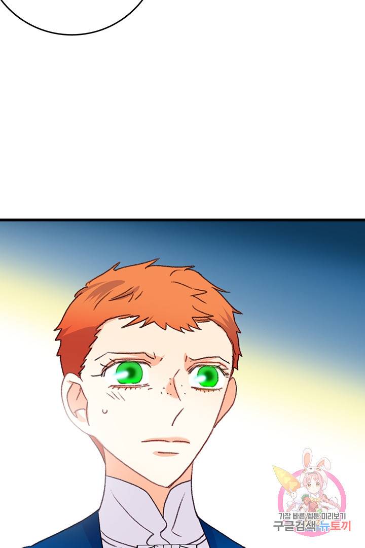 브링 더 러브  71화 9