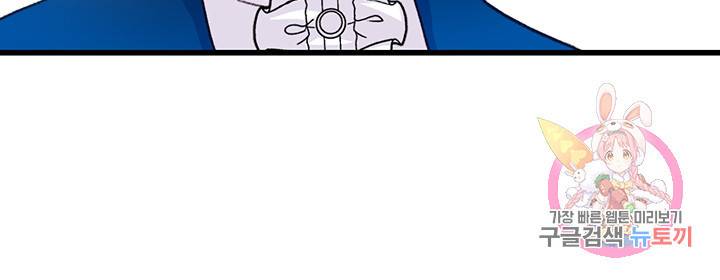 브링 더 러브  71화 10