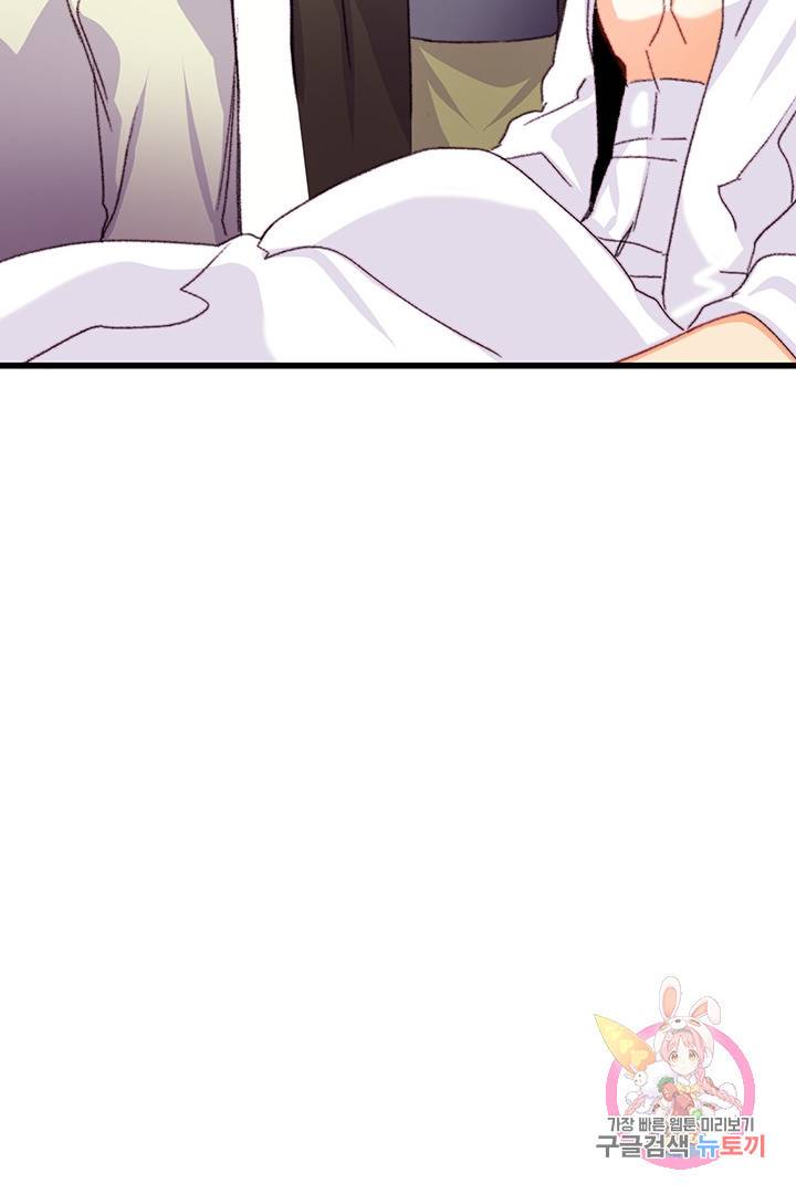 브링 더 러브  71화 33