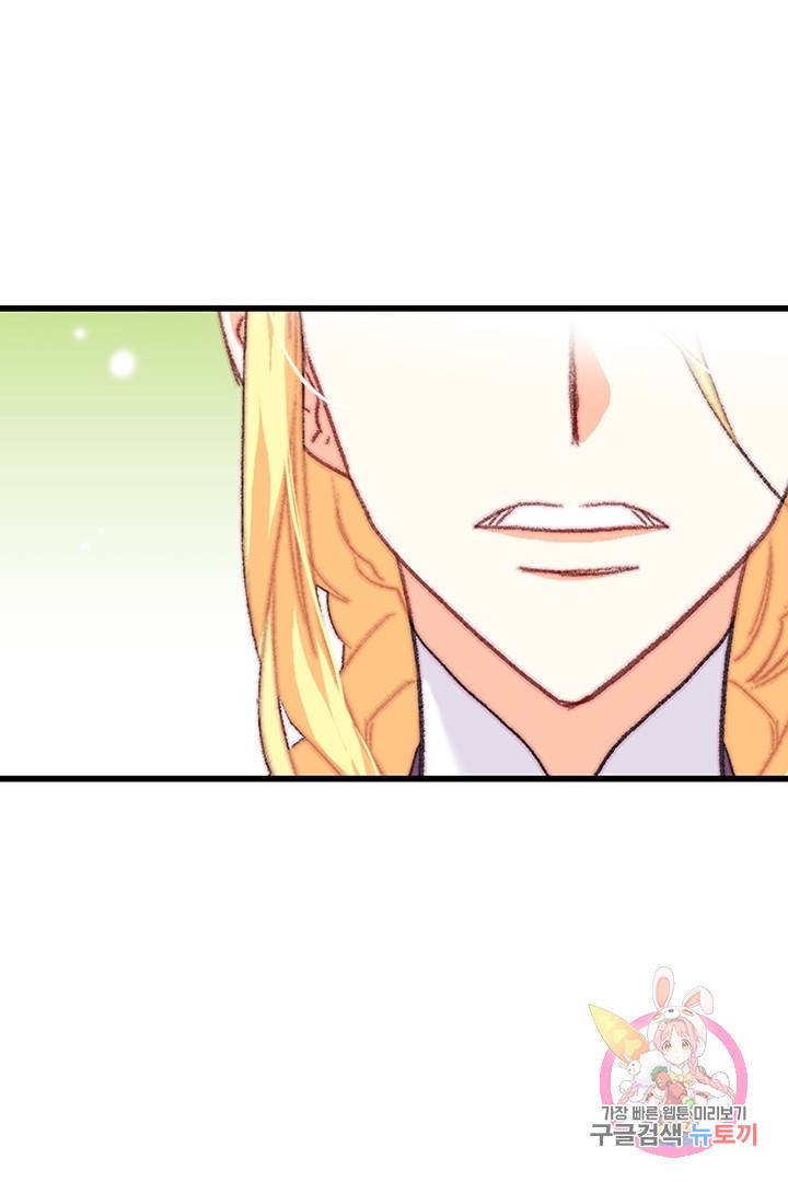 브링 더 러브  71화 52