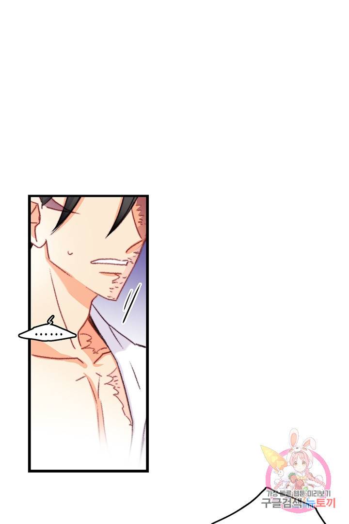 브링 더 러브  71화 59