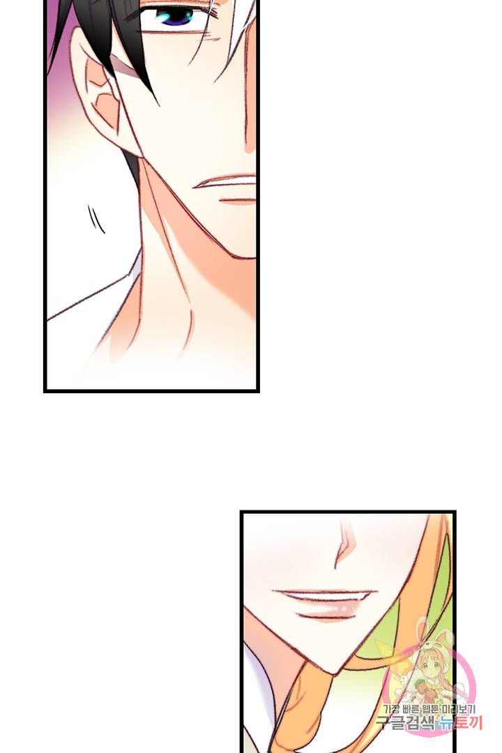 브링 더 러브  71화 68