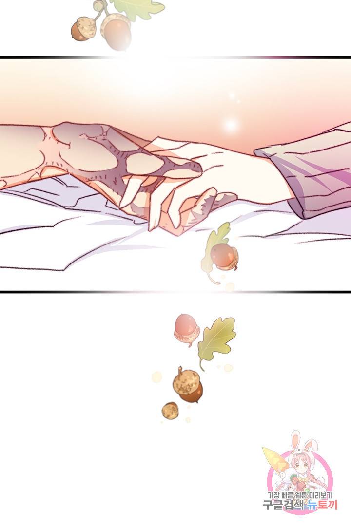 브링 더 러브  71화 79