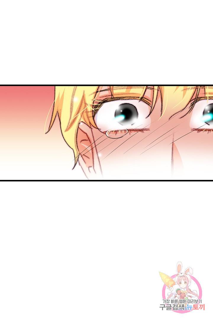 브링 더 러브  71화 95