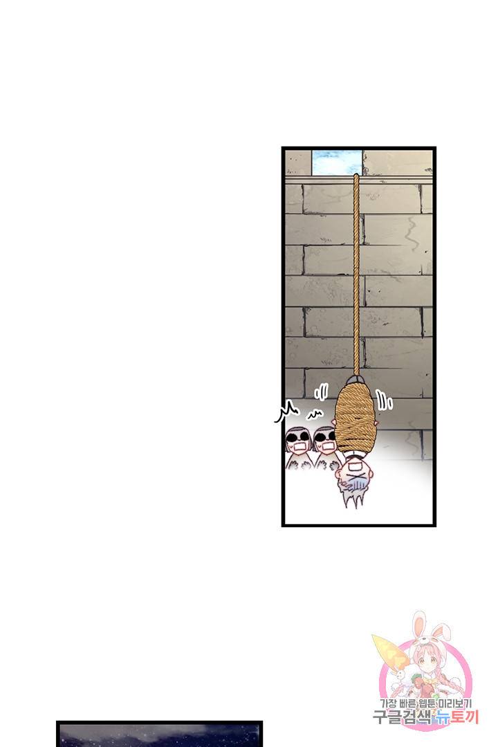 브링 더 러브  71화 99