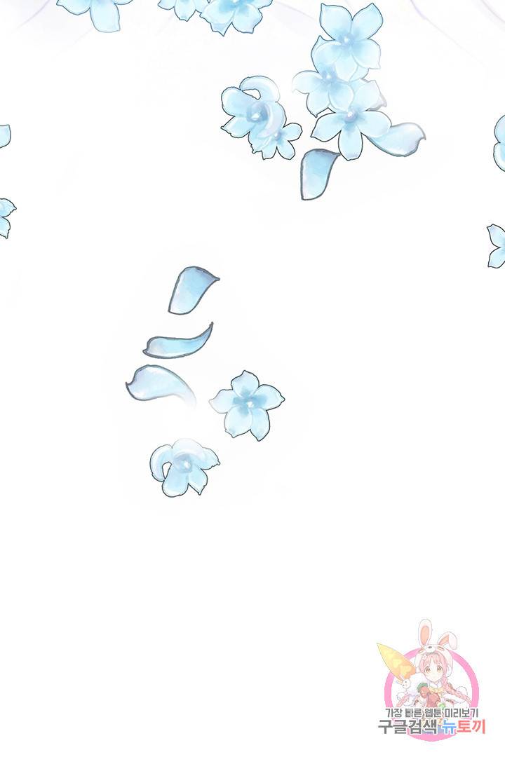브링 더 러브  71화 106
