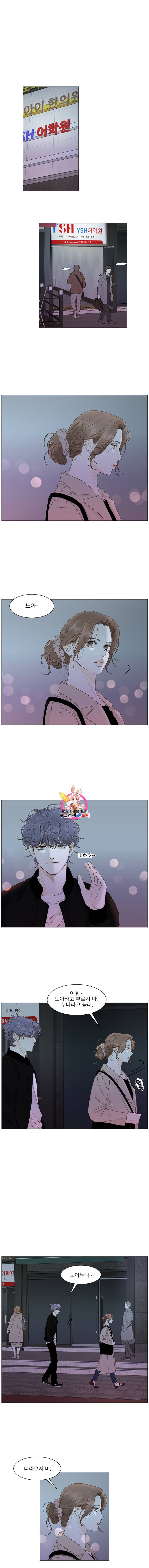 내일도 출근 56화 1