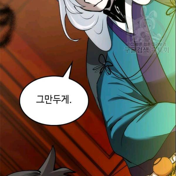 의원, 다시 살다 12화 3