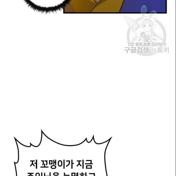 의원, 다시 살다 12화 7
