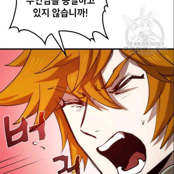 의원, 다시 살다 12화 8