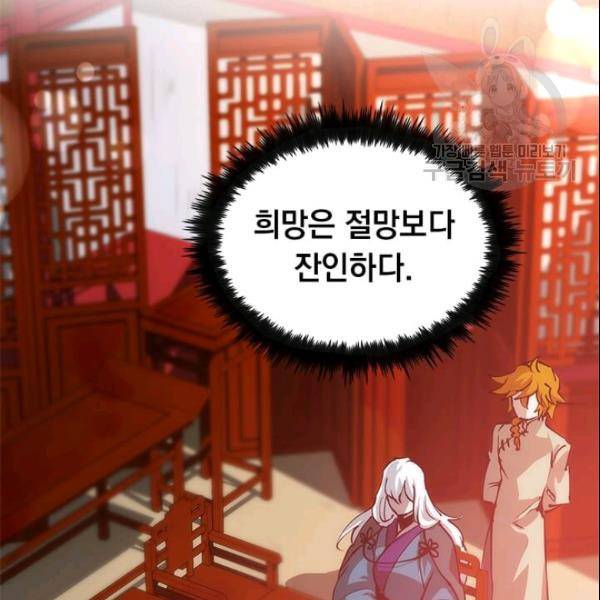 의원, 다시 살다 12화 13