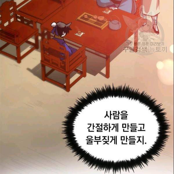 의원, 다시 살다 12화 14