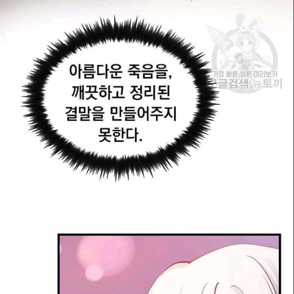 의원, 다시 살다 12화 15