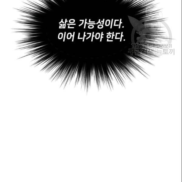 의원, 다시 살다 12화 19