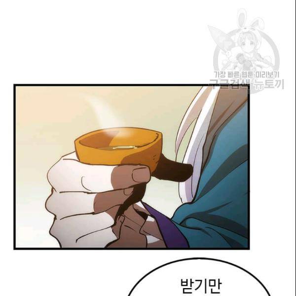 의원, 다시 살다 12화 22