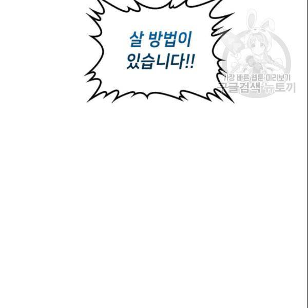 의원, 다시 살다 12화 26