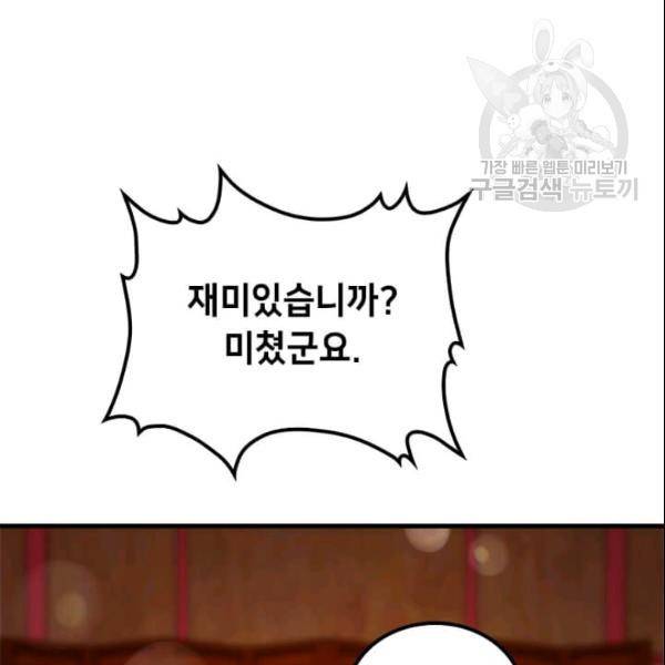 의원, 다시 살다 12화 29