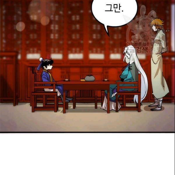 의원, 다시 살다 12화 30