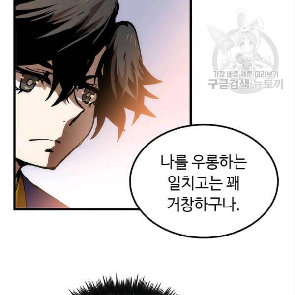 의원, 다시 살다 12화 32