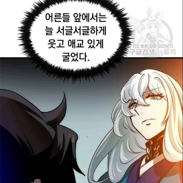 의원, 다시 살다 12화 33