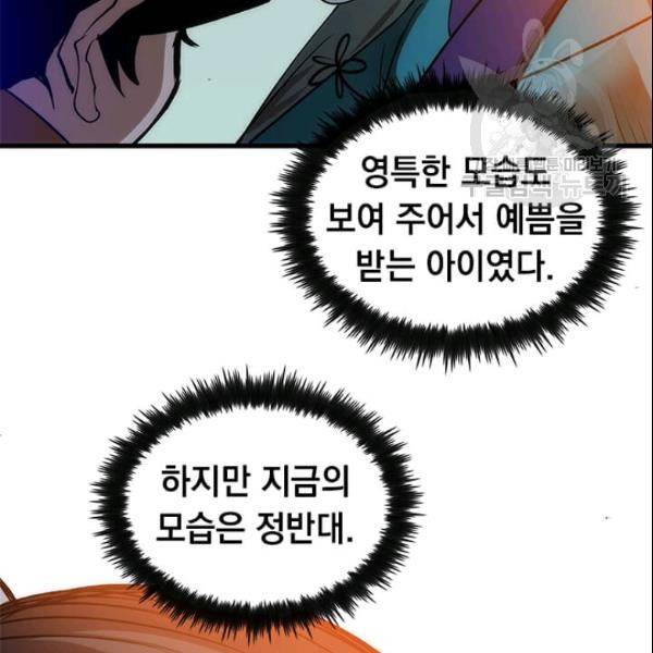 의원, 다시 살다 12화 34