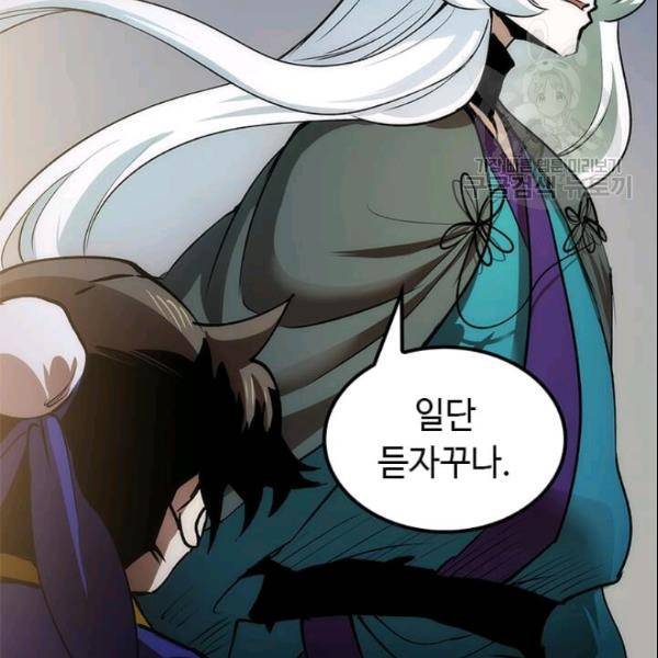 의원, 다시 살다 12화 39
