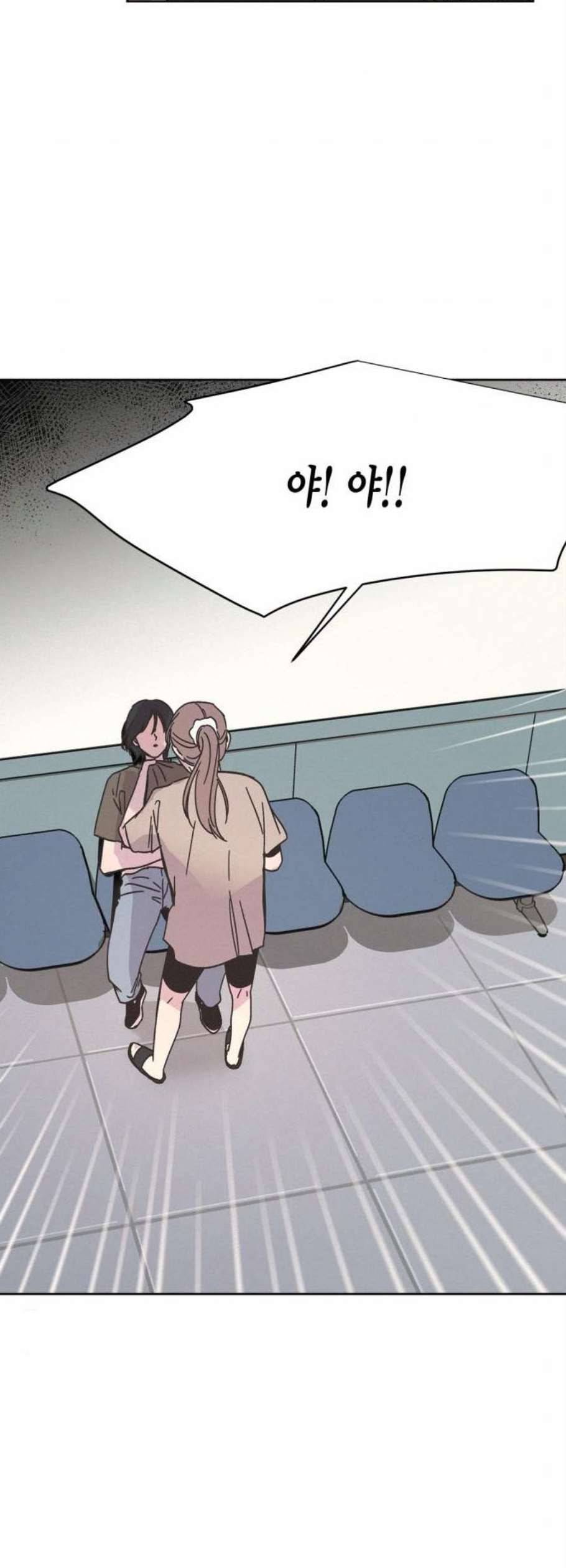 침범 27화 2