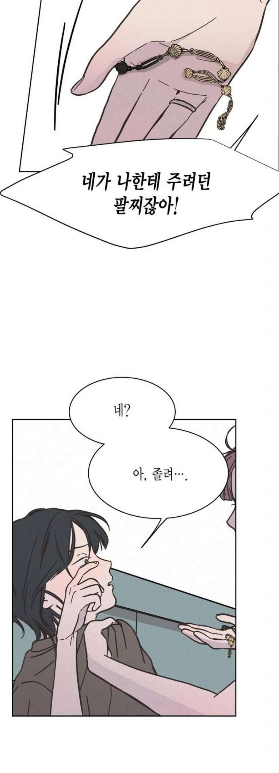 침범 27화 4