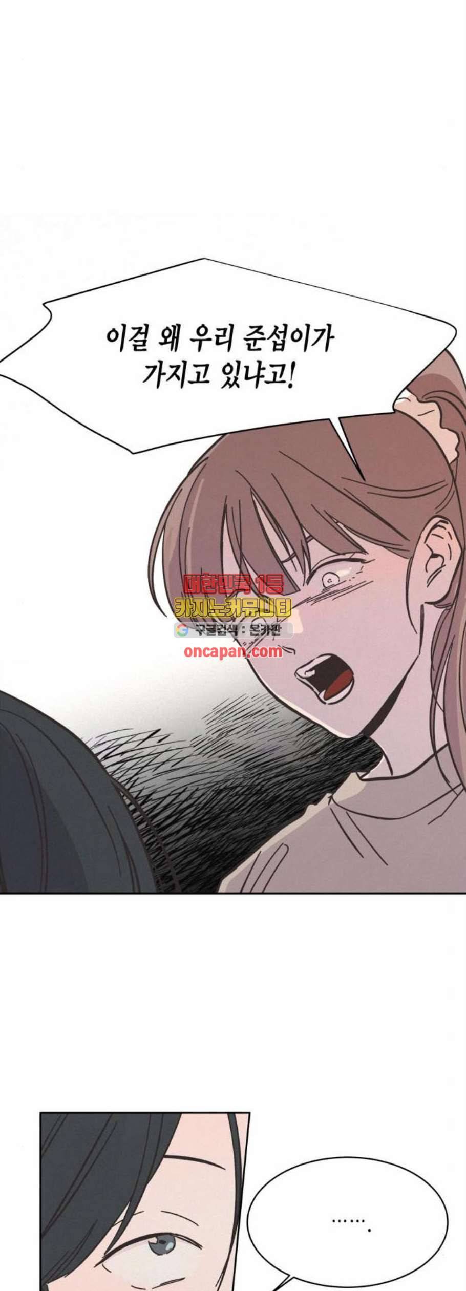 침범 27화 5