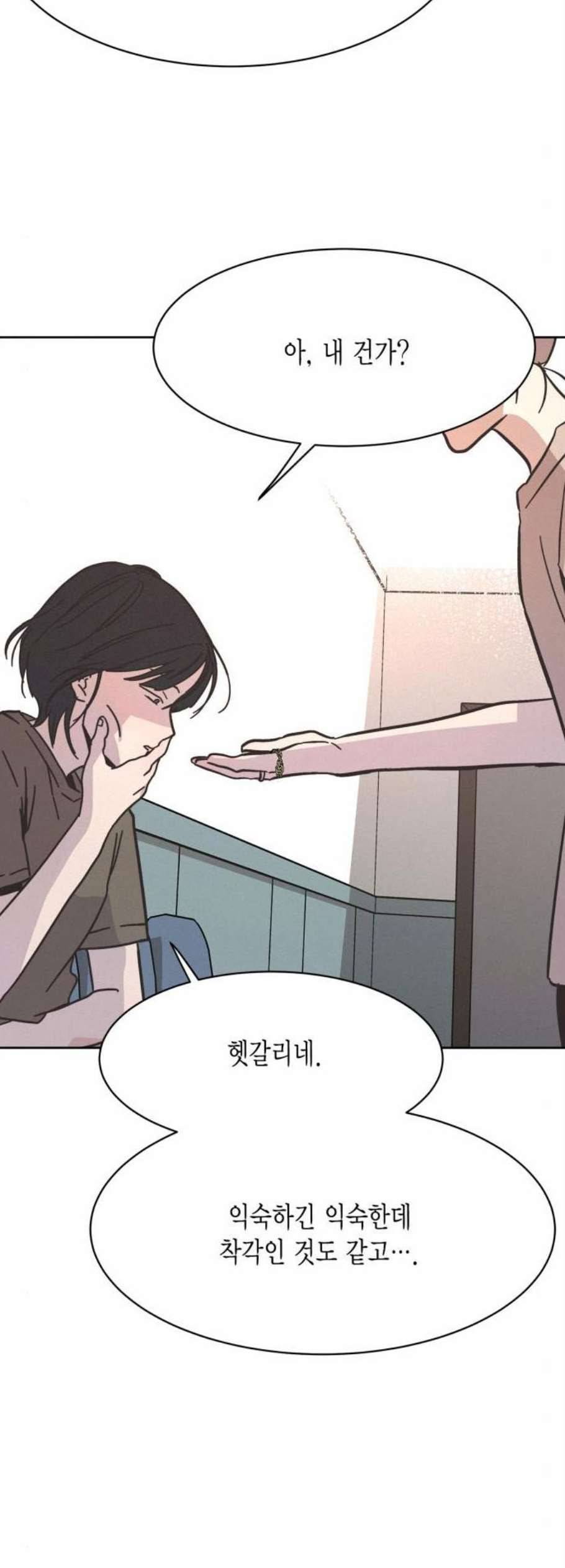 침범 27화 7