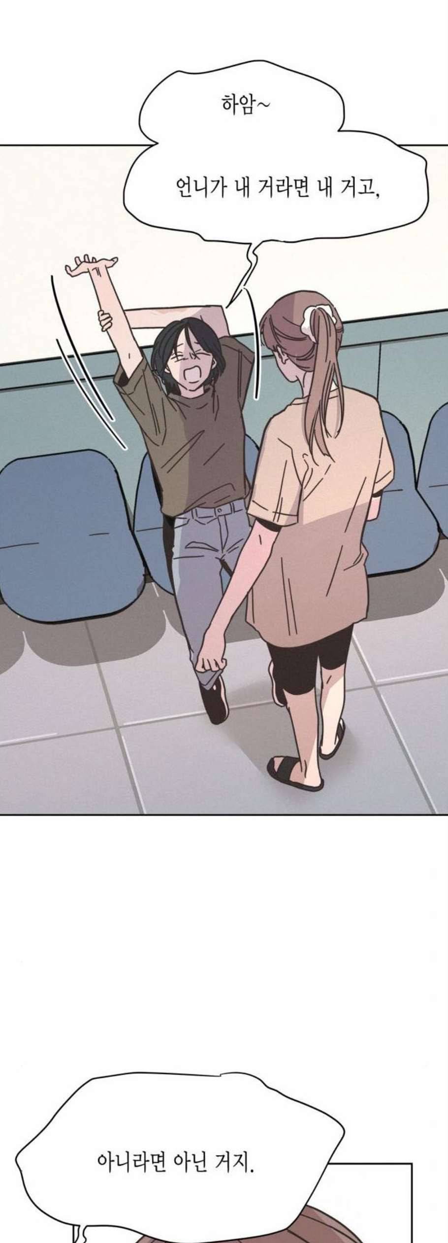 침범 27화 8