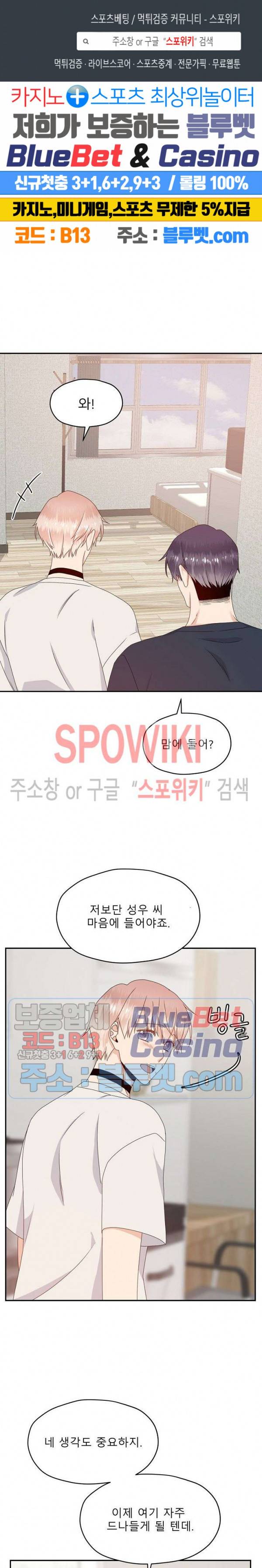 오메가의 연애 사정 24화 시즌1 최종화 1