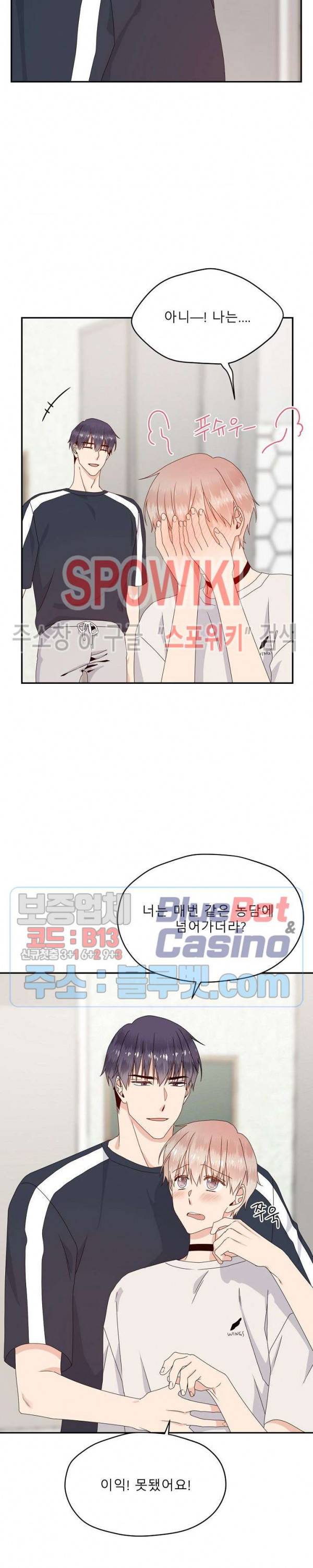 오메가의 연애 사정 24화 시즌1 최종화 3