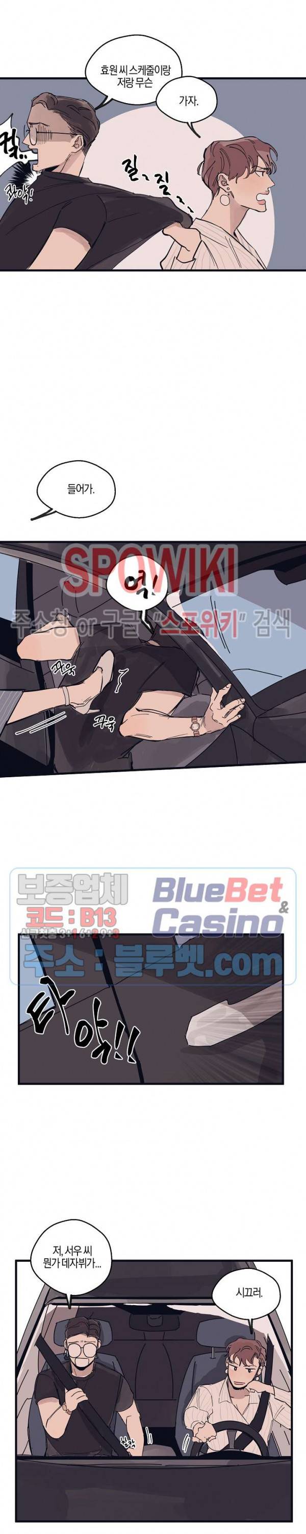 런웨이 히트 6화 2