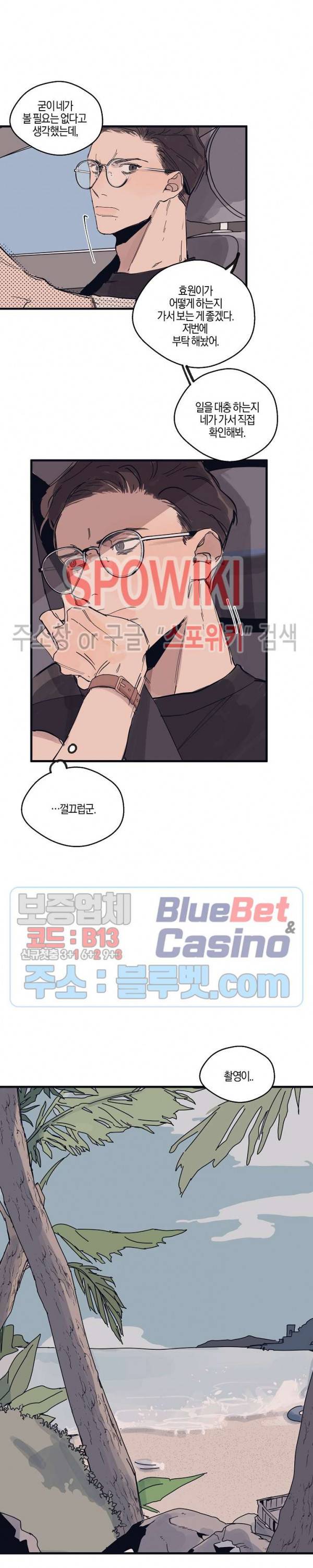 런웨이 히트 6화 3