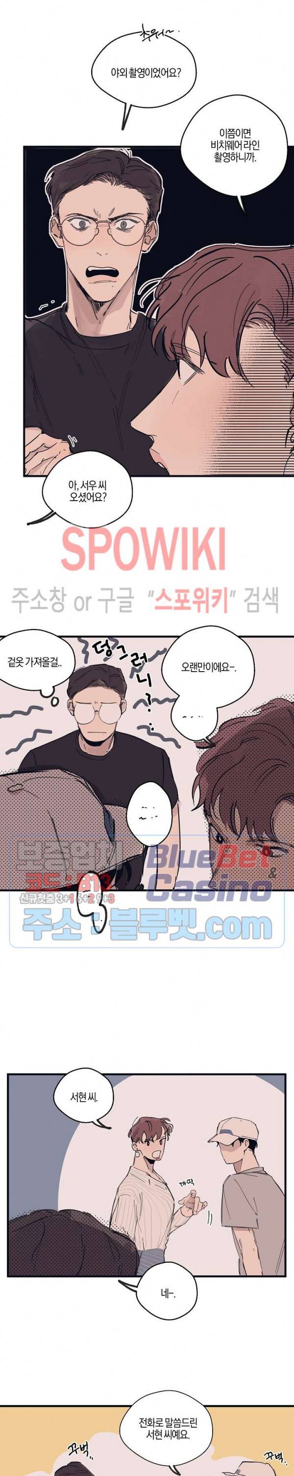 런웨이 히트 6화 4